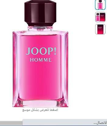 جوب! هوم للرجال 125 مل - او دى تواليت